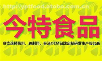 醬料定制選哪家？揭秘十大代加工生產企業排行榜