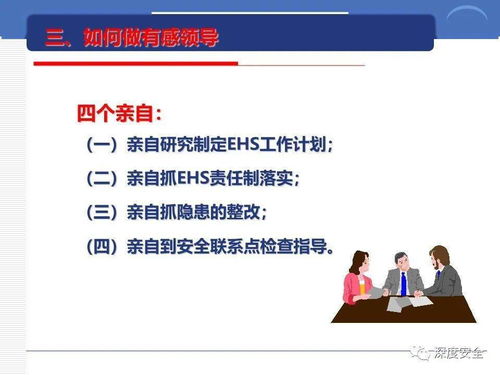 跨國公司的安全管理文化 理念、實踐與教育管理啟示