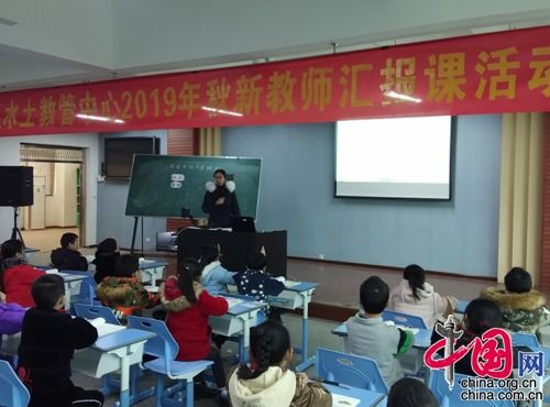 北碚水土教管中心舉辦“新人大比拼”活動(dòng)，以教學(xué)促成長(zhǎng)，優(yōu)化教育管理